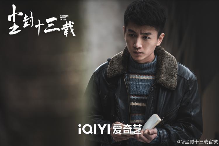 尘封十三载原著结局