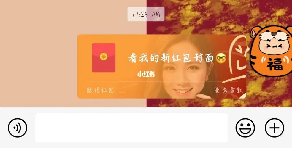 邓紫棋微信红包封面领取