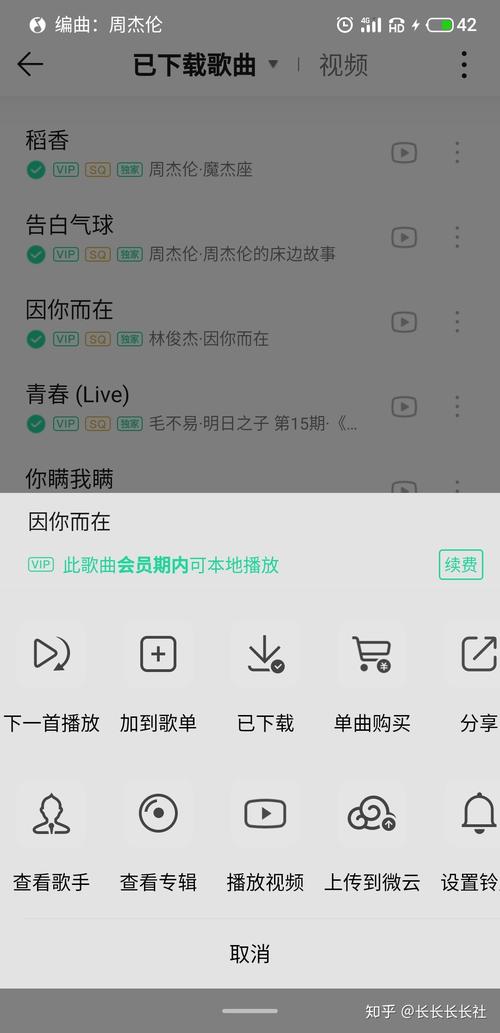 周杰伦的歌为什么不能做铃声