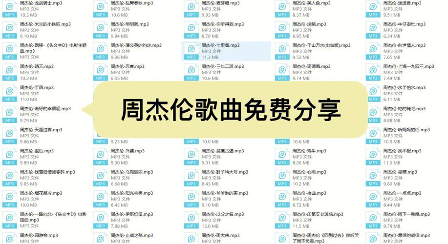 怎么免费听周杰伦歌曲