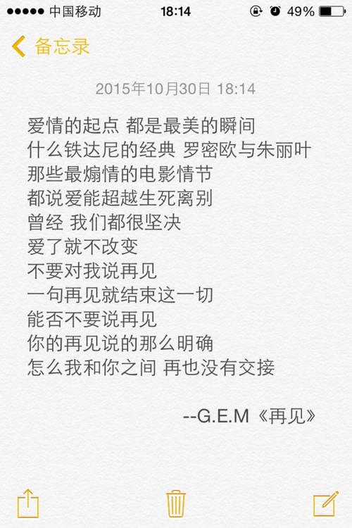 邓紫棋再见的歌词意境
