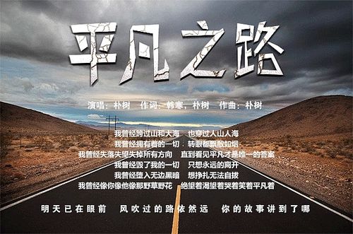 平凡之路的原唱是谁唱的 歌曲平凡之路词曲作者是谁
