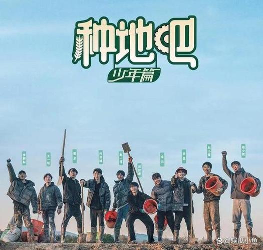 种地吧成员都有谁 种地吧少年0713什么时候播
