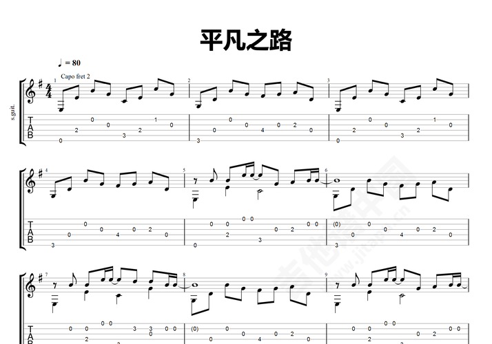 平凡之路用了几样乐器演奏的 平凡之路吉他谱-怎样才能弹好