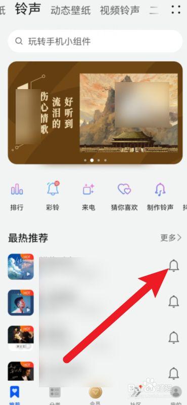 华为彩铃歌曲叫什么名字 华为手机自带铃声歌名叫什么名字