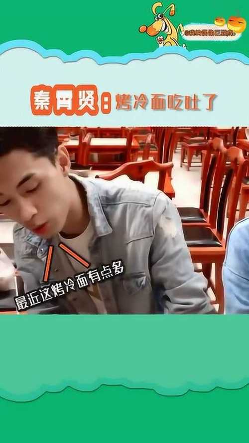 秦霄贤喜欢吃什么 秦霄贤应援号是