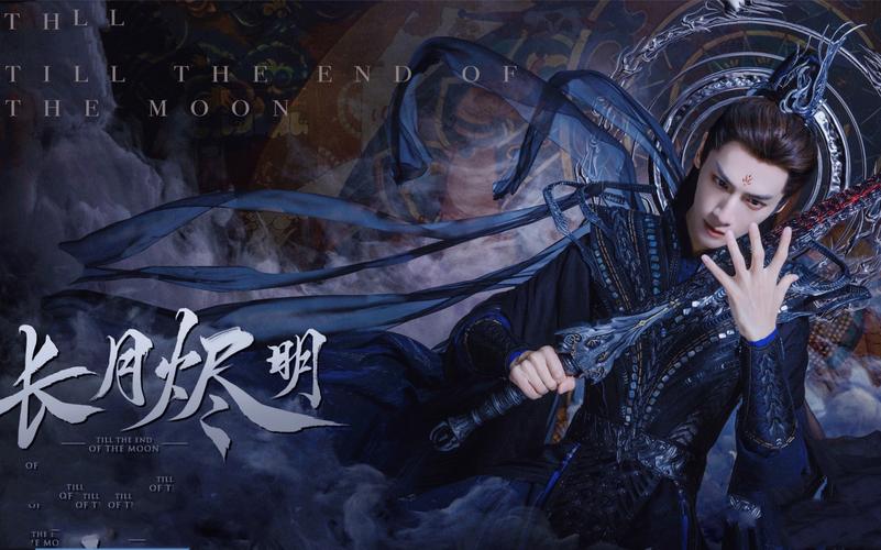长月烬明大师兄是谁演的 长月烬明叶泽宇是嫡出还是庶出