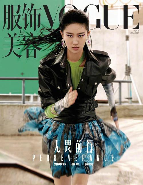 刘亦菲有几封vogue正刊封面的 vogue赵丽颖封面是正刊吗?