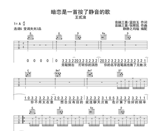树下的暗恋是什么歌曲 暗恋一个人的歌曲英文