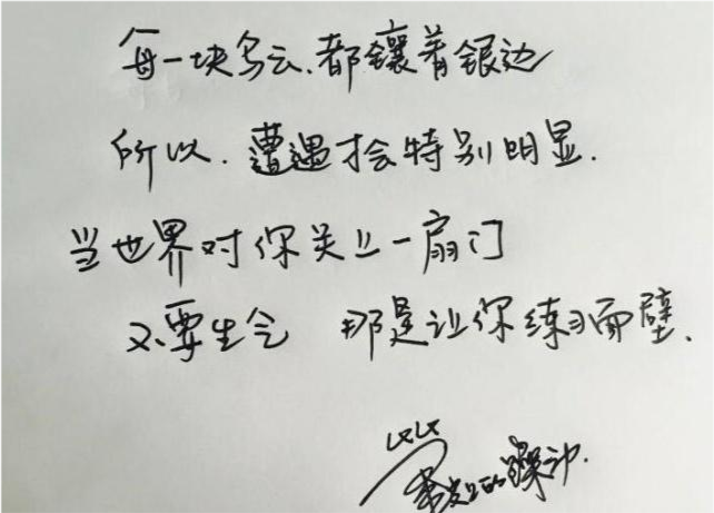 井柏然写的字有多好看啊 井柏然和傅辛博哪个帅一点