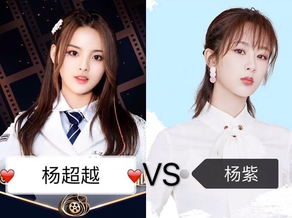 杨超越杨紫是什么关系 李现对杨紫动情的表现