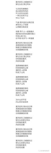 夏天的风正缓缓地吹过歌词是什么歌 有一首歌的歌词是我活的很洒脱是什么歌曲