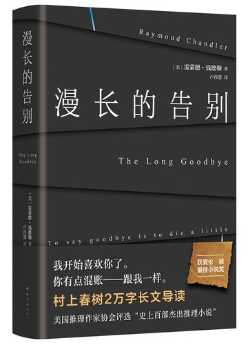 漫长的季节女主角叫啥 漫长是什么意思