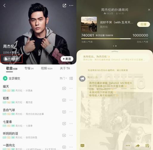 哪个app能听周杰伦所有歌曲 周杰伦的歌曲哪个APP有版权