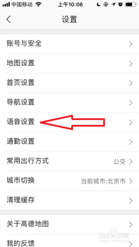 高德地图怎么领取王俊凯的语音包 高德地图没有王俊凯语音了吗