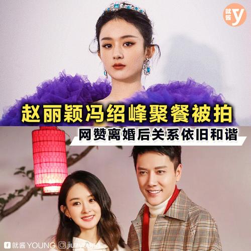 赵丽颖冯绍峰情路回顾 冯绍峰为什么很爱赵丽颖呢
