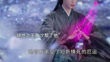 倾世之玉救了叶夕雾是哪一集的 夕雾是什么意思