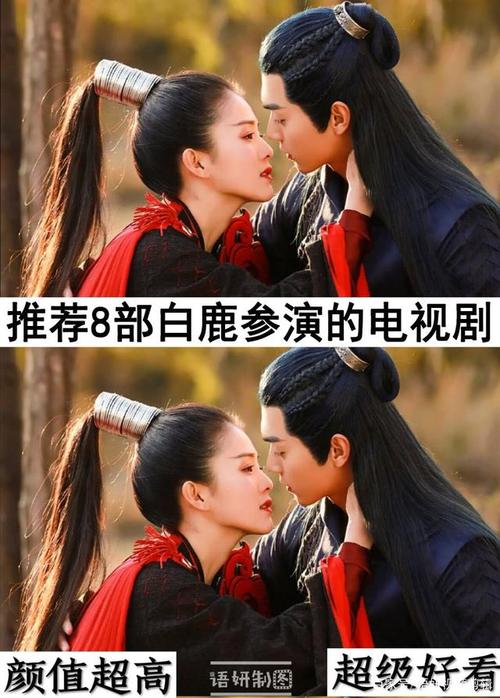 白鹿是哪部剧火的角色 许凯白鹿谁更火?