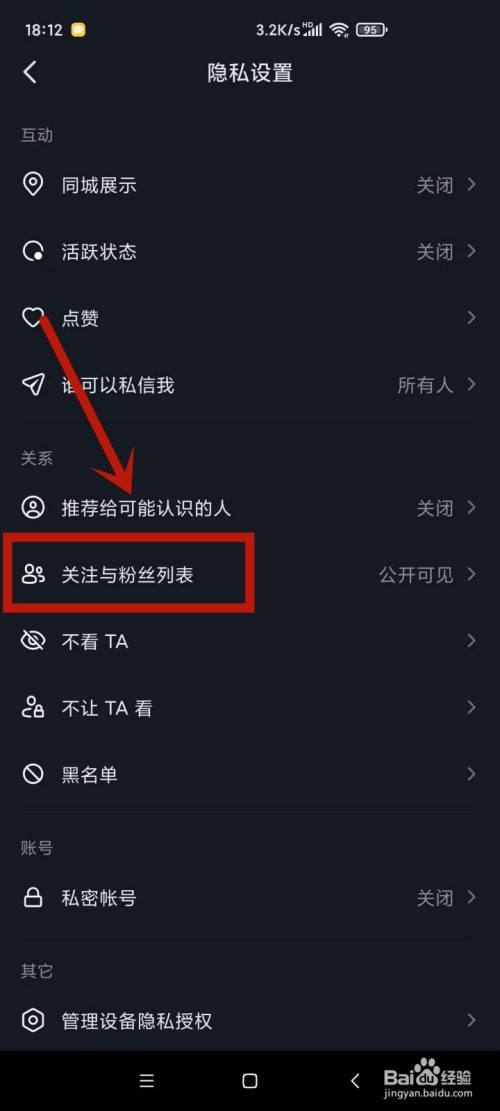 抖音不能关注别人怎么回事儿 抖音不能关注对方是什么意思呀