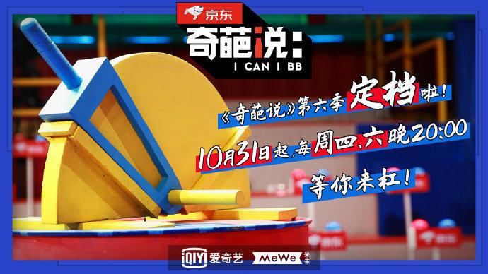 奇葩说什么时候开始播的啊 奇葩说讲的什么内容