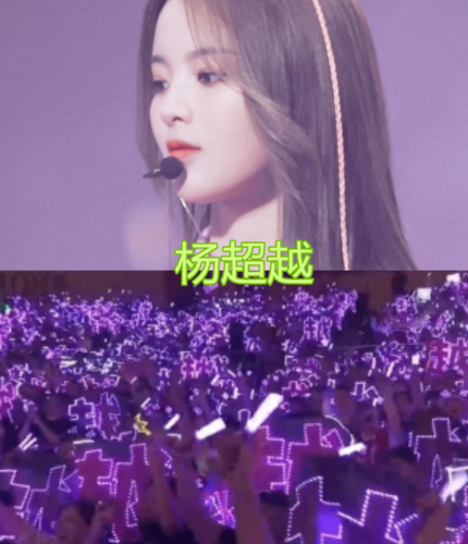 杨超越应援色是什么颜色 宇宙少女的应援色
