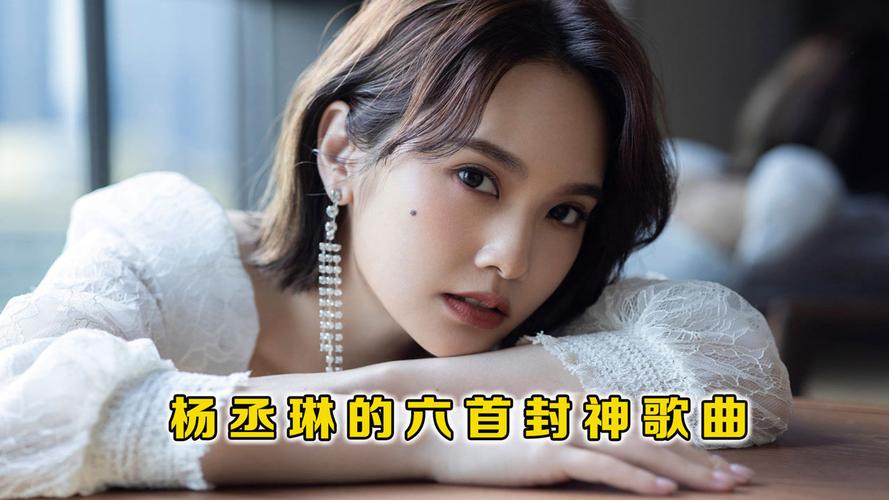 杨丞琳翻唱十大歌曲有哪些 李荣浩怎么认识杨丞琳了