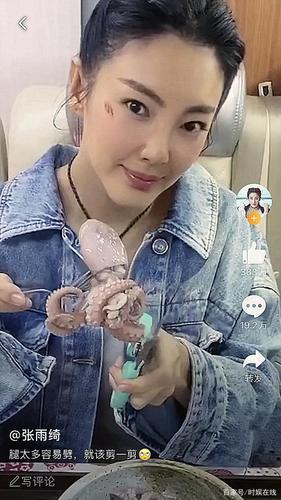 张雨绮发八爪鱼是什么意思 罗志祥八爪鱼事件是什么