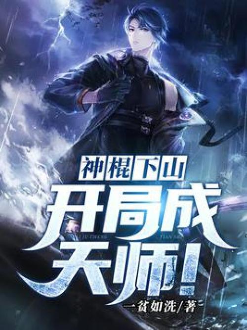 秦昊穿越成天师的小说叫什么 女主是天师捉鬼的现代小说推荐