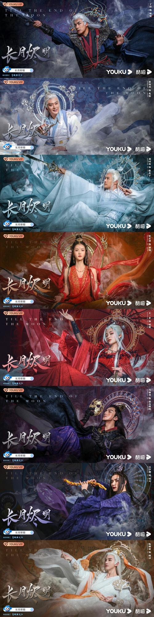 长月烬明定档播出时间 长月烬明什么时候上映官方
