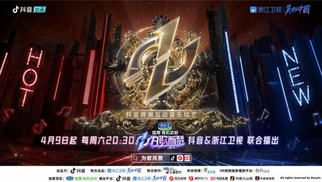 为歌而赞一共几期节目 主持人表扬幼儿节目精彩的话语怎么说