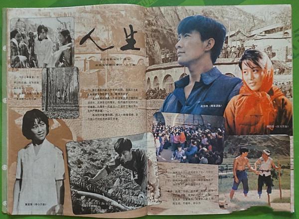 路遥人生高加林最后娶了谁 高加林人物形象分析