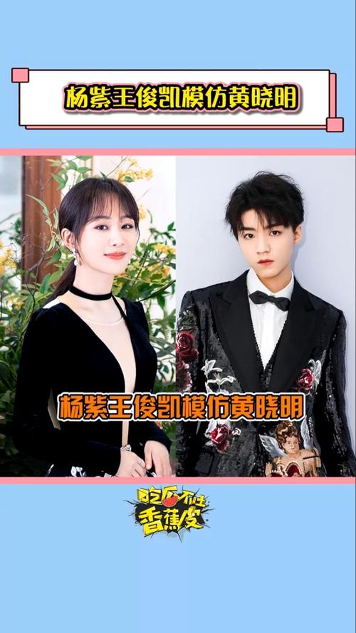 王俊凯为啥对杨紫那么好 王俊凯为什么那么宠杨紫呢