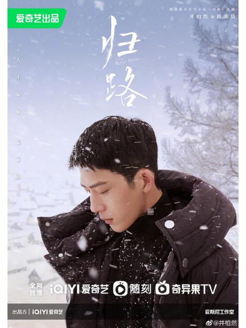 归路井柏然饰演什么职业的角色 朱一龙演过哪些角色电视剧