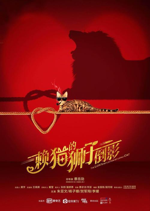 狮子爱上懒猫剧情介绍 猫和狮子影子的寓意及象征