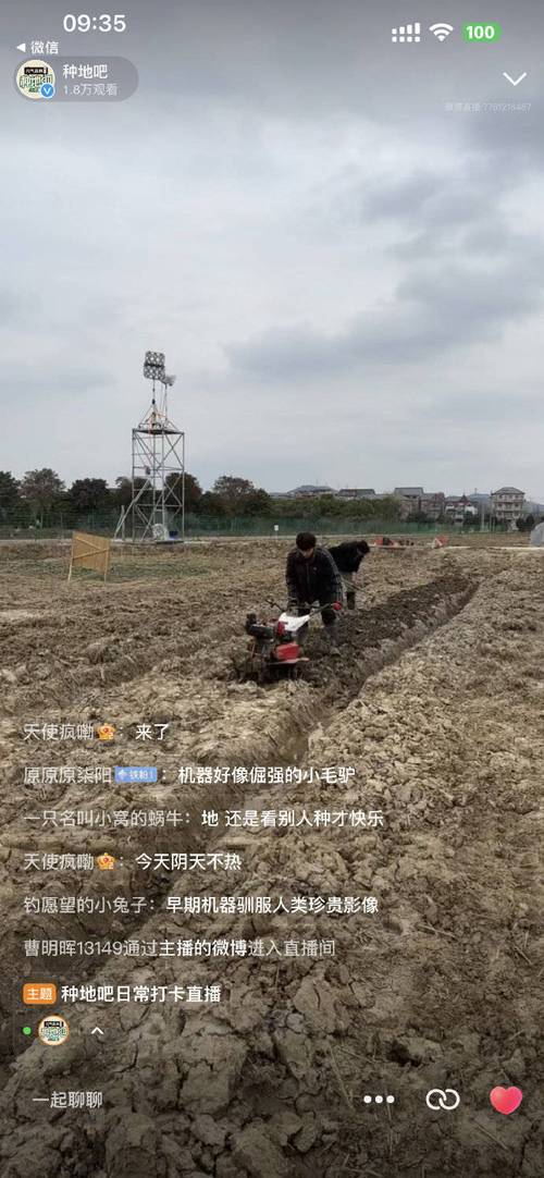 种地吧成员来自什么公司 怎么开一个种地的公司赚钱