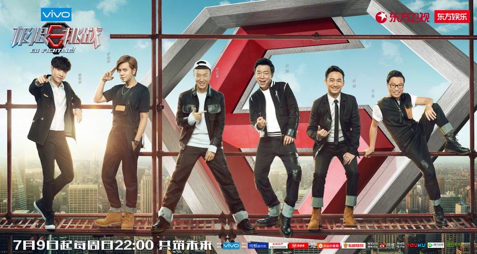 极限挑战2第一期所有背景音乐是什么 极限挑战的成员有哪些人