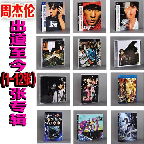周杰伦所有专辑列表及歌曲 周杰伦第二张专辑