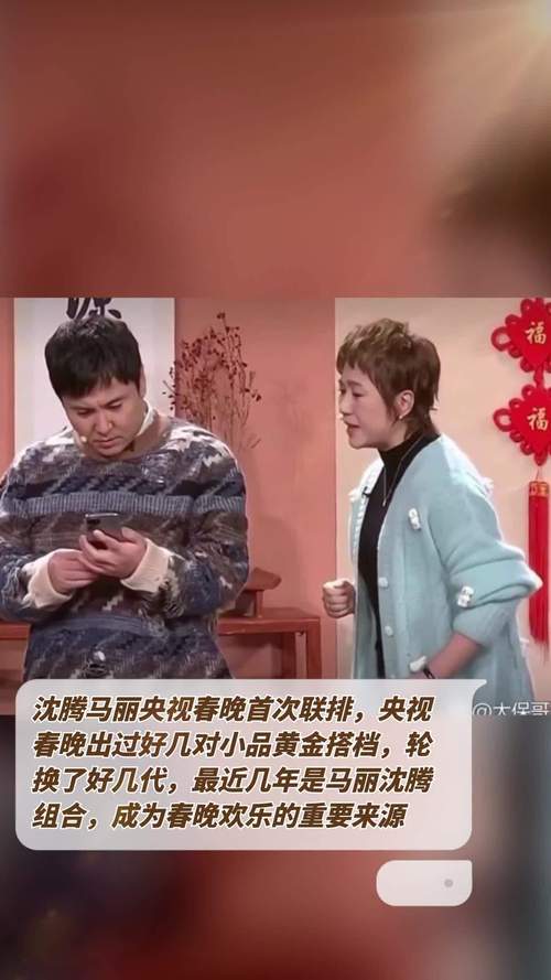 沈腾春晚小品时间顺序 贾玲小品《婆婆妈妈》台词