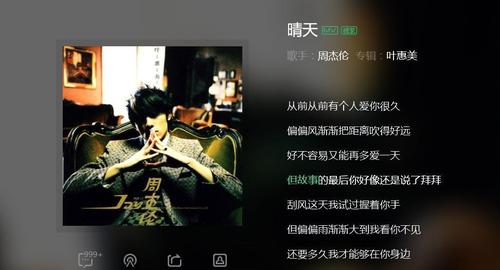 晴天是哪一年的歌 晴天是写给谁的歌