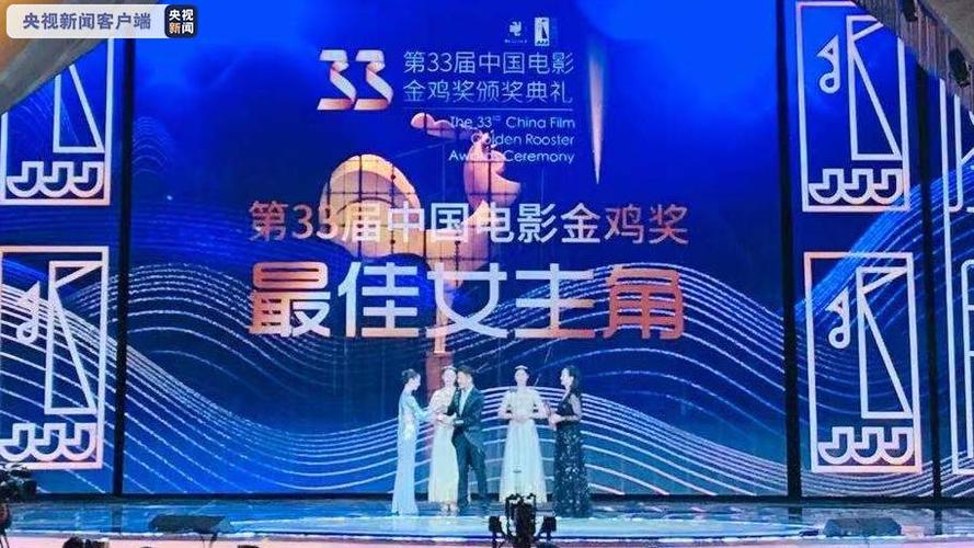 2021年金鸡奖最佳女主角获得者是谁 32届中国电影金鸡奖最佳女主角
