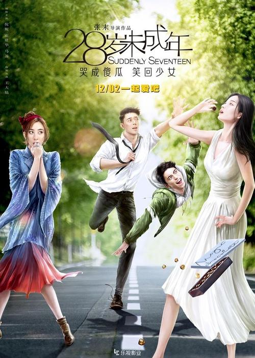 28岁未成年什么时候上映的 倪妮和王大陆主演的电影有哪些