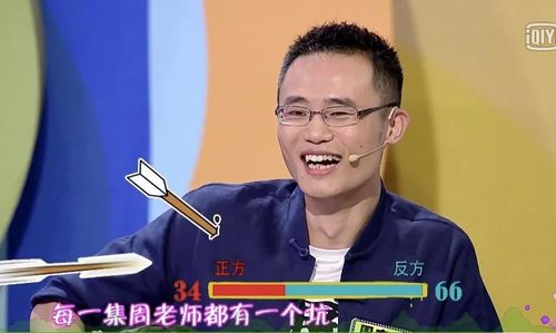 周玄毅参加过奇葩说吗 武大周玄毅是哪里人啊