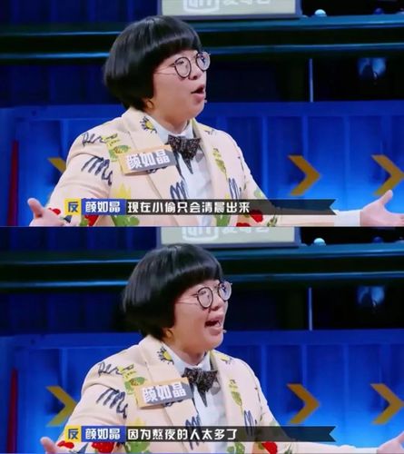 奇葩说中熬夜是哪一期节目 奇葩说第六季辩题汇总和观点