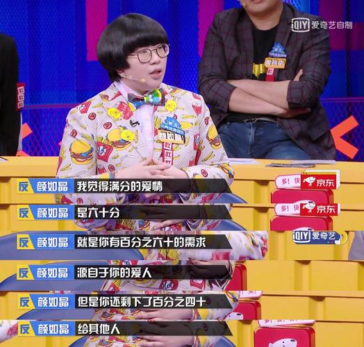 颜如晶奇葩说第六季经典语录 颜如晶两句万能金句