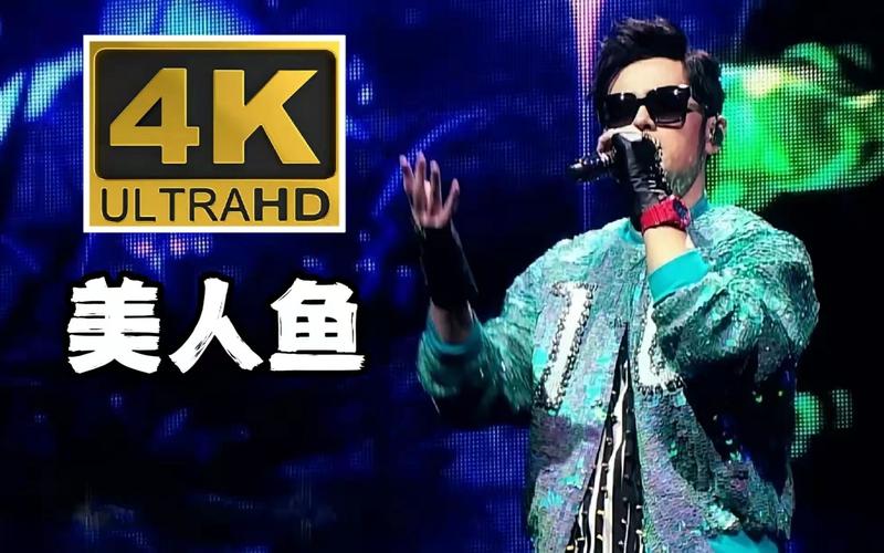 美人鱼是周杰伦哪个专辑的歌 美人鱼周杰伦和哪首像的歌