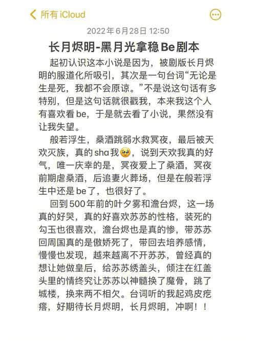 长月烬明什么时候停更的 长月烬明断更是什么意思