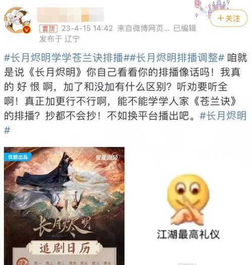 长月烬明优酷更新时间几点 名侦探学院第五季更新时间