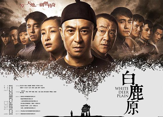 白鹿原讲的是哪个省 白鹿原是陕西省的哪个县