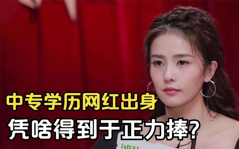 白鹿学历是中专还是大专 白鹿大专学的是什么专业