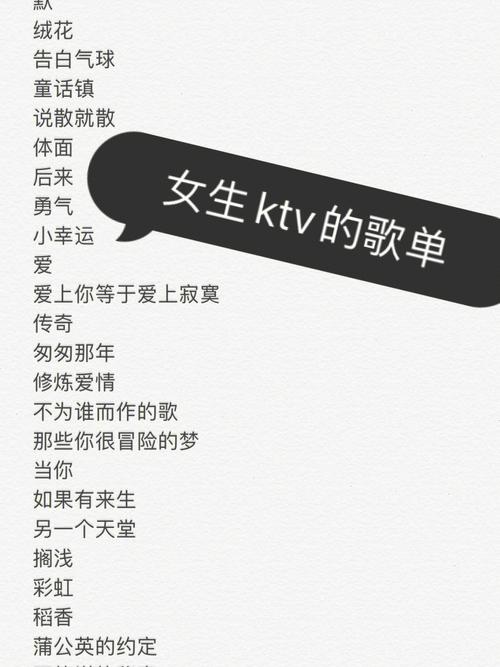 适合女生新手在KTV唱的歌 两个女人合唱的全部歌曲有哪些